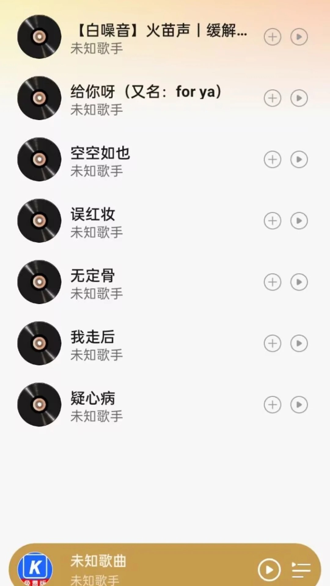 酷乐音乐播放器手机版