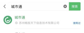 南通地铁app扫码乘车的方法