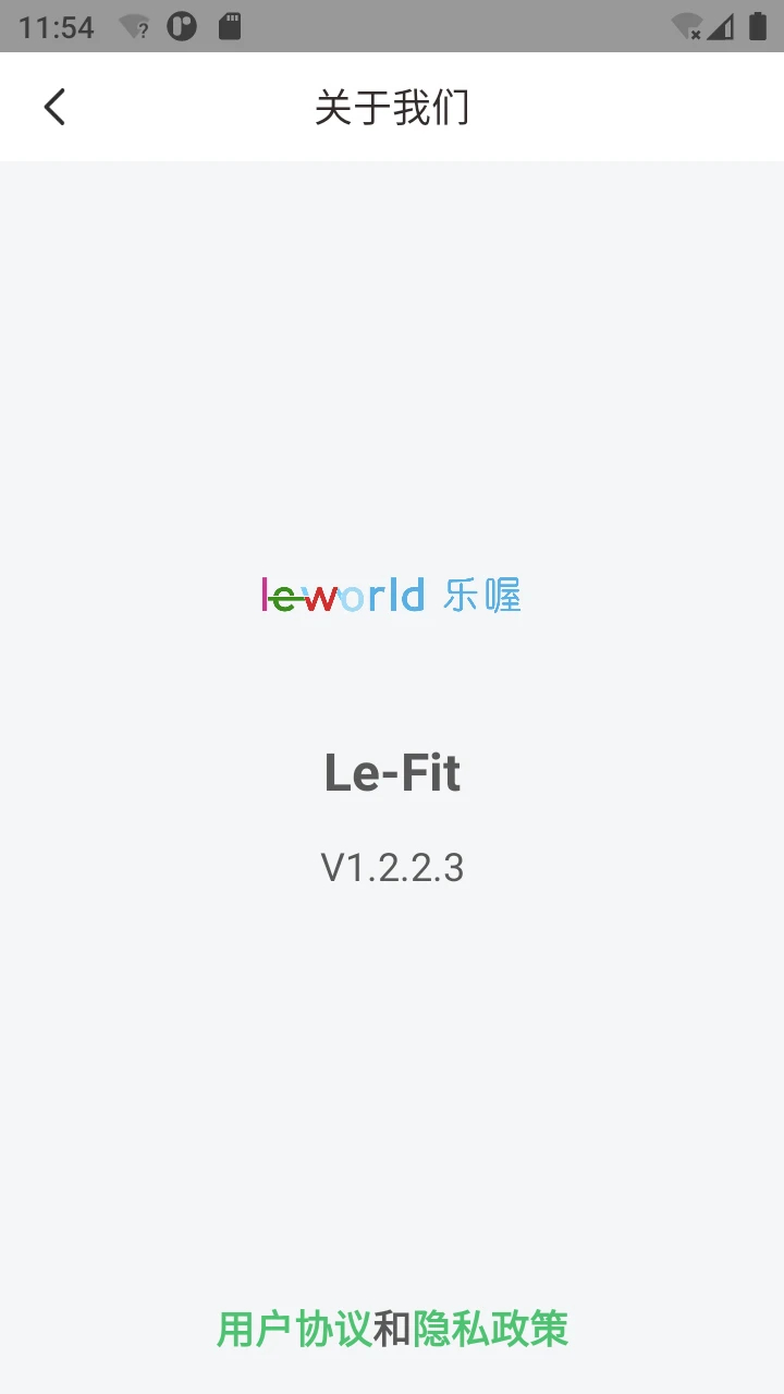Le-Fit会员免登录