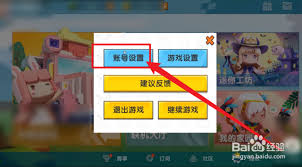 迷你世界如何注册新账号