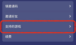 树懒acc邀请码能填几次