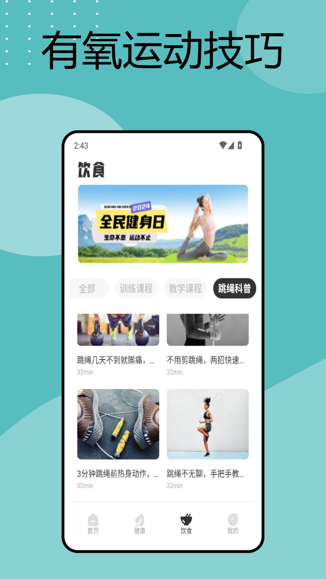 手机电子秤会员免登录