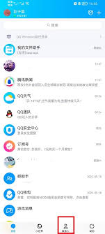 如何删除QQ好友