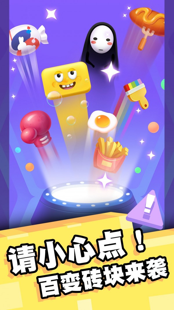 我打砖块贼六最新版