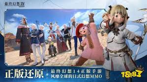 ff14手游如何进行拍照