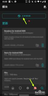 magisk如何安装本地模块