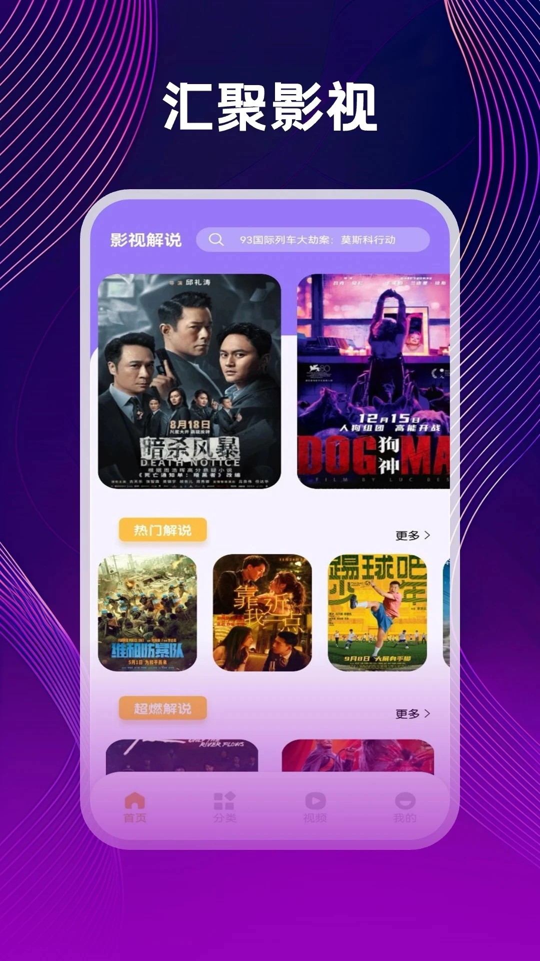 微剧吧播放器自定义版