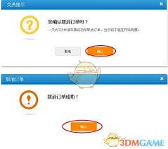 铁路12306支付失败订单被取消怎么办