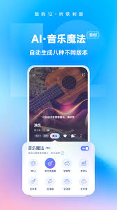 酷狗音乐播放器如何调整音质