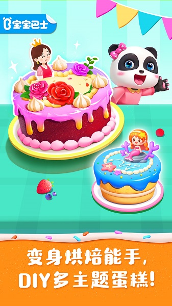 奇妙蛋糕店完整版