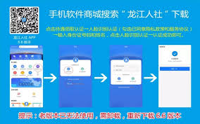 龙江人社app人脸识别如何操作