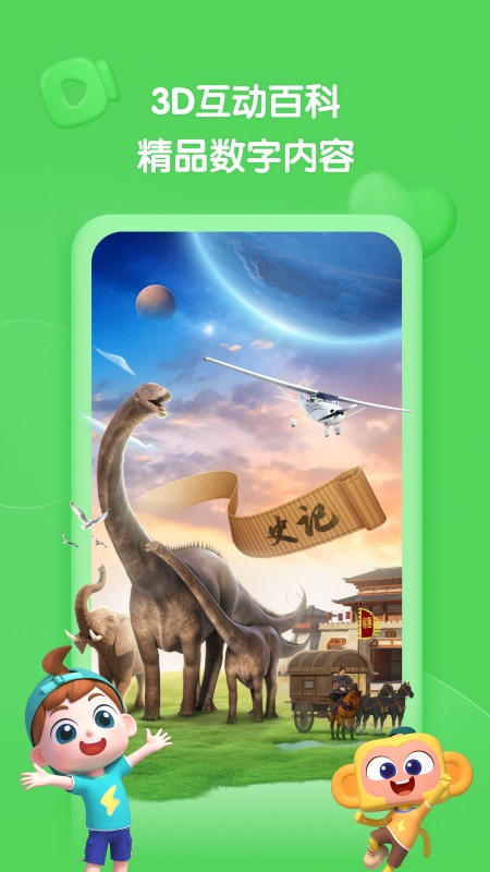 斑马百科会员免登录