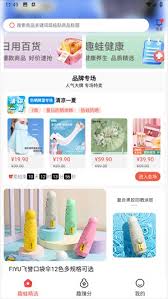 趣蛙优选app退货方法