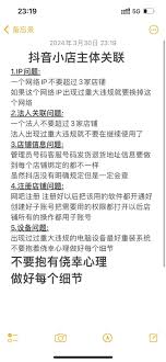 抖音怎么申请多个账号用于直播