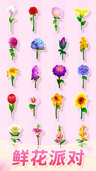 插花消除汉化版