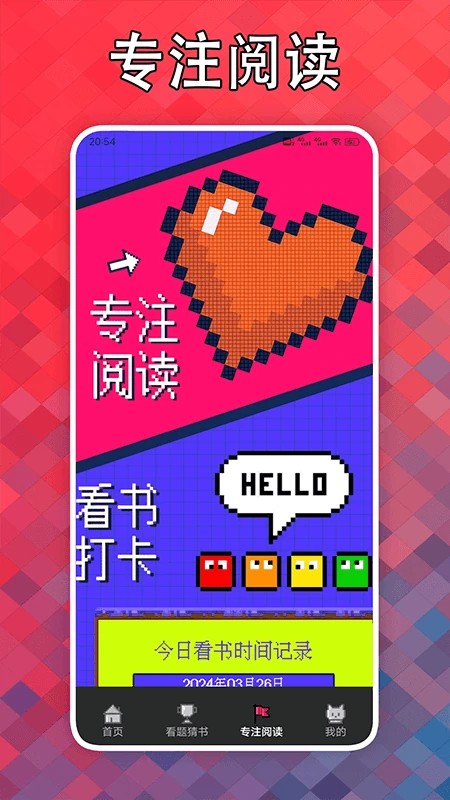 看点小说阅读器定制版