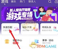 如何打开hello语音游戏模式
