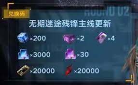 无期迷途三周年兑换码有哪些