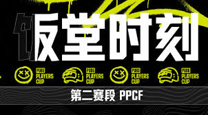 绝地求生夏日运动会第一天淘汰集锦在哪看