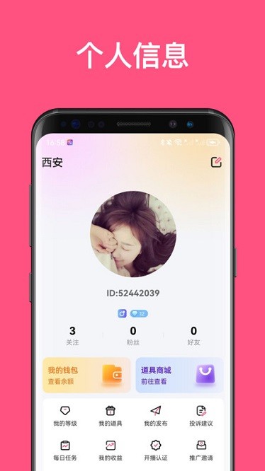 汇友直播手机版