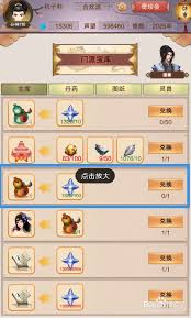 想不想修真醉仙酿获取方法