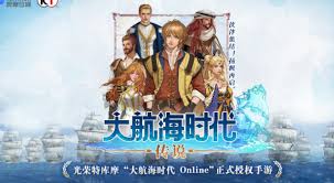 大航海时代传说大餐密码是什么