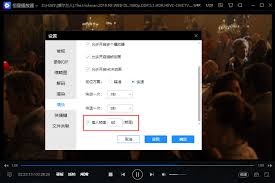 如何开启恒星播放器多进程解码
