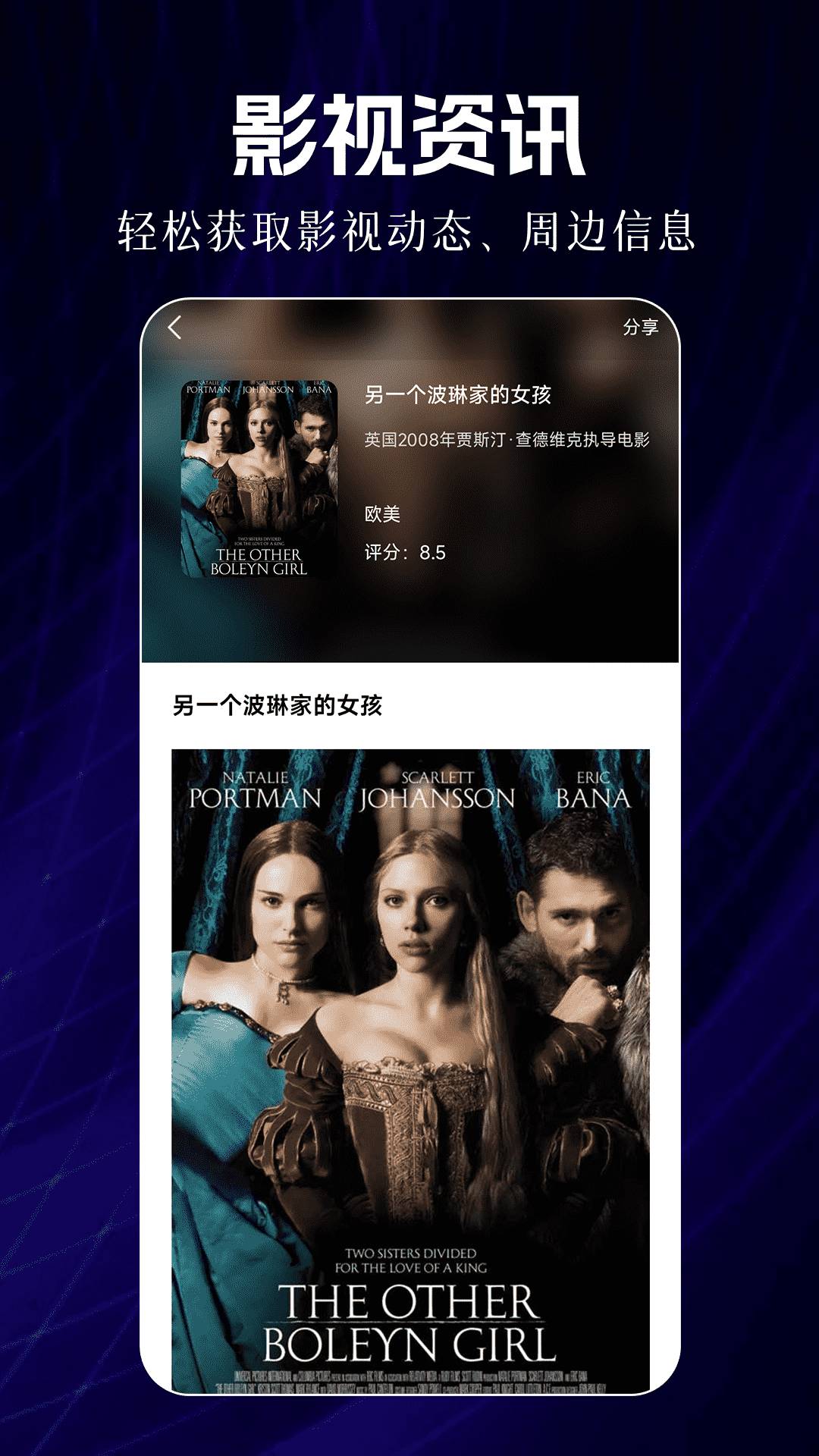 荐片视频播放器自定义版