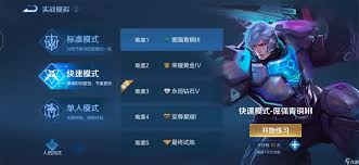 王者荣耀英雄熟练度怎么快速提升