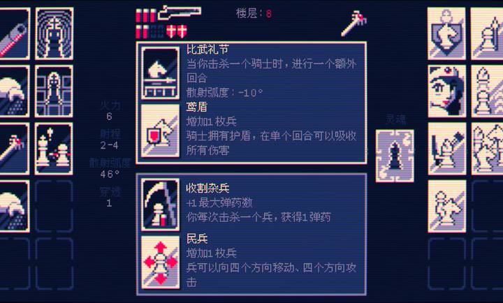 霰弹国王：终局将死付费版