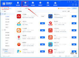 怎样免AppleID下载苹果应用