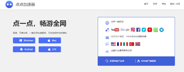 什么加速器能连接youtube
