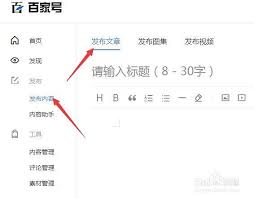 百家号如何剪辑视频