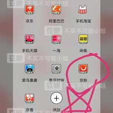 京粉如何查看订单明细