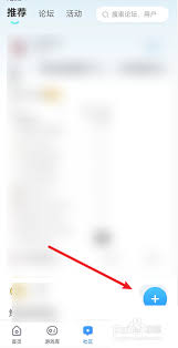 光环助手如何发帖子