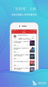 新闻头条最新消息语音是什么