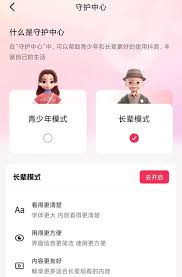 抖音青少年模式有哪些好处