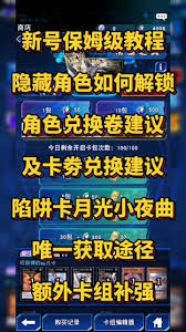 截图王如何更换角色