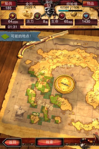 七海之王国际版