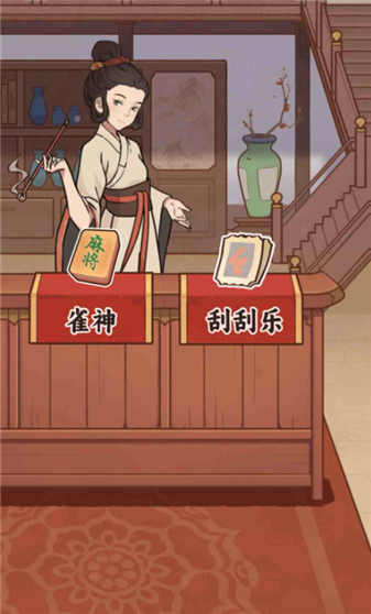 庶民的逆袭修改版