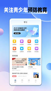 超星学习通官网首页是什么样