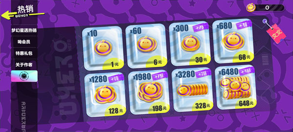 蛋仔派对抽奖模拟器免广告版