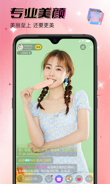 同城欢聊直播纯净版