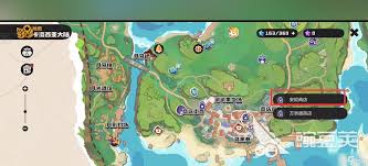 洛克王国手游命定印记如何获取