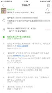 如何查询韵达快件物流信息