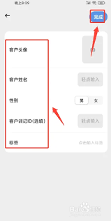 训记如何添加教练记录