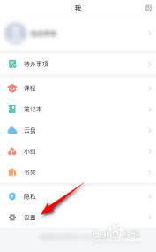如何使用学习通的学习账号