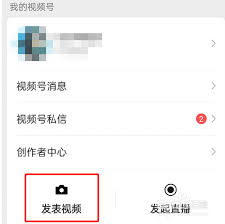 如何打开微信视频号原创功能