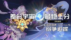 崩坏星穹铁道如何完成走过安眠地的花丛成就