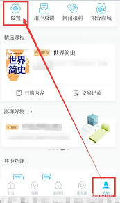 界面新闻如何清理缓存